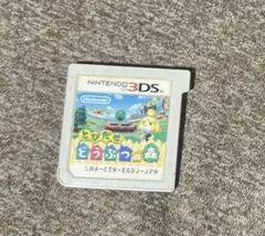 とびだせ どうぶつの森