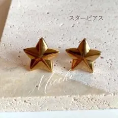 スターピアス レディース ステンレス ゴールド 星 ユニセックス アクセサリー