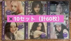 IVE Be Alright ソロジャケ盤 開封済み コンプリート 10 セット