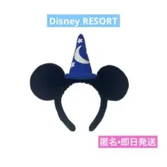 美品　ディズニーリゾート　ミッキー 魔法使いの弟子ファンタジアカチューシャ　即日