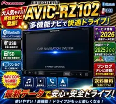 ✳️ カロッツェリア AVIC-RZ801-D BLUETOOTH オービス✳️ - メルカリ