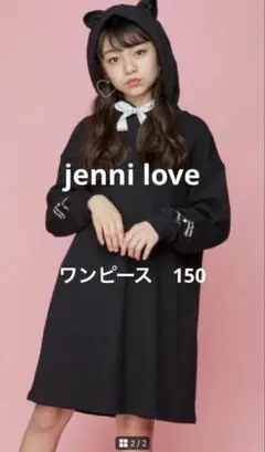 美品　ジェニィラブ　ボア猫耳フード付き　ワンピース　150