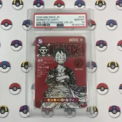 ルフィ ワンピースマガジン 20号 psa10のサムネイル