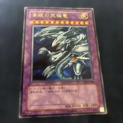 2026年最新】青眼の究極竜 レリーフの人気アイテム - メルカリ