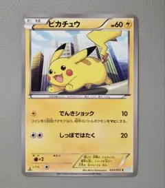ピカチュウ ３枚セット でんきショック しっぽではたく 023/052 bw3 2026年最新】ぴかちゅう 023 052の人気アイテム - メルカリ