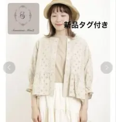 【新品タグ付き】サマンサモスモス オーバーレース裾フリルショートジャケットのサムネイル