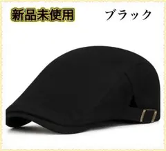 新品未使用　帽子 ベレー帽 ハンチング メンズ　ブラック