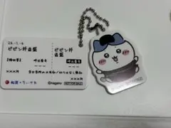 ちいかわ　松屋　キーホルダー　ハチワレ