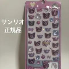 【正規品】サンリオ ボンボンドロップシール 風 クロミ