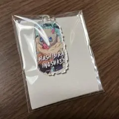 伊之助　イニシャルキーホルダー