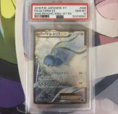 世界58枚 チルタリスGX SR PSA10 - メルカリ