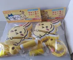 ちいかわウォーターシューター 2個セット