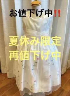 キッズ フォーマルドレス ホワイト 花柄刺繍のサムネイル