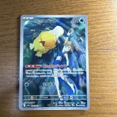 カスミのコダック AR スカーレット&バイオレット 強化拡張パック 熱風のアリ…