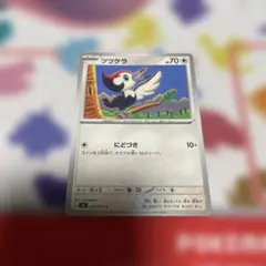 【匿名配送】アビスアイ ツツケラのサムネイル