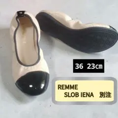 【レメ】美品　バイカラー キルティング バレエシューズ 36（23.0相当)