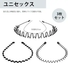 痛くならないカチューシャ3本セット シンプル使いやすい