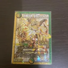 百族の長 プチョヘンザ レジェンド デュエルマスターズ