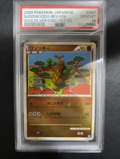 2026年最新】ポケモンカードウソッキーの人気アイテム - メルカリ