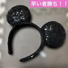 【ほぼ未使用】東京ディズニーリゾート ミッキー　カチューシャ スパンコール　黒