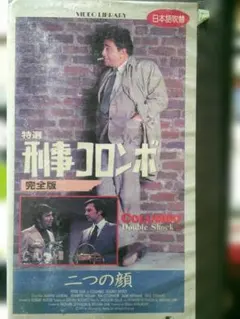 刑事コロンボ 完全版 コンプリートDVD-BOX 新品未開封 刑事コロンボ完全版 コンプリート DVD-BOX〈23枚組〉 新品