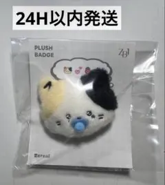 2025年最新】zb1 リッキー ぬいぐるみの人気アイテム - メルカリ