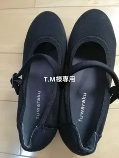 fuwaraku ブラック ストラップ付きパンプス