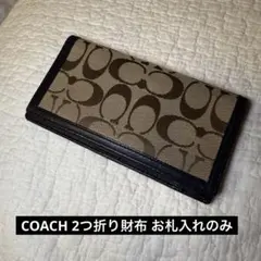 シグネチャー COACH 手帳カバー·札入れ ブラウン ペン差し付き