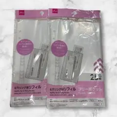 DAISO 6リング用リフィルフリーポケット25枚入×2