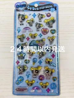 うるちゅるポップシール　パワパフ　バブルス　新品未開封