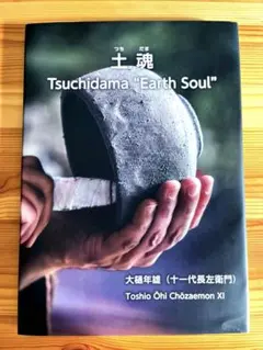 2026年最新】十一代大樋長左衛門の人気アイテム - メルカリ