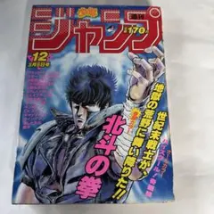 週刊少年ジャンプ　1986年　21号　魁 男塾　連載1周年 週刊少年ジャンプ 1986年 21号 魁 男塾 連載1周年 - メルカリ