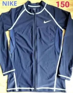 値下げ中　ナイキ NIKE　長袖 前開きジップアップ ラッシュガード 150