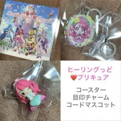ヒーリングっど♡プリキュア　セット販売