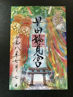 2026年最新】鎮守の森の人気アイテム - メルカリ