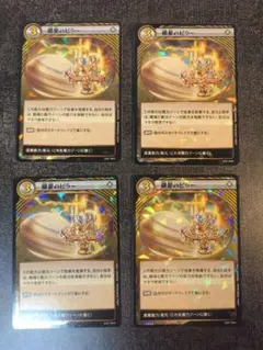 イジンデン 鎮星のピラー4枚セット