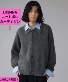 LUENNA ニットポロ カーディガン グレー S