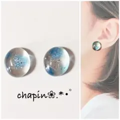 （ 1636 ） カボション シンプル レジン ピアス イヤリング