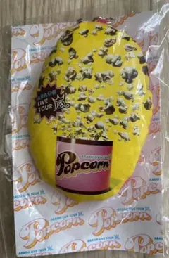 嵐Popcorn コンサート　グッズ　キーホルダー