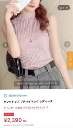 Miniministore プチハイネック ノースリーブ ライトピンク　タートルのサムネイル