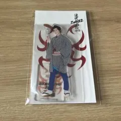 阿部亮平 安兵衛 アクスタ