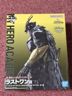 一番くじ ヒロアカ ラストワン賞 アーマードオールマイト フィギュア