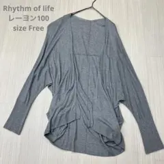Rhythm of life ユナイテッドアローズ ドルマン カーディガンのサムネイル
