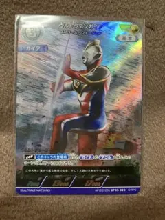 2025年最新】ウルトラマンガイア スリーブの人気アイテム - メルカリ