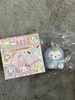 サンリオキャラクターズ　シークレットマスコット　ポチャッコ