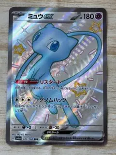 2026年最新】ミュウex sr psa10の人気アイテム - メルカリ