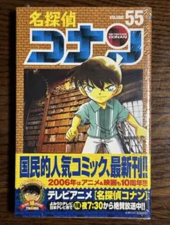 名探偵コナン TCG、Mischievous Elvesカタログポスター - メルカリ