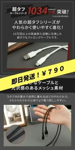 【即日発送！】オウルテックType-Cケーブル 2ｍ 断線に強い！柔らかケーブルのサムネイル