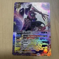 バトルスピリッツ　バトスピ　バジャーダレス　シークレット