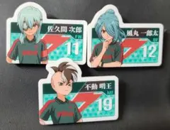 イナズマイレブン アレスの天秤 選手バッジ 佐久間次郎 風丸一郎太 不動明王